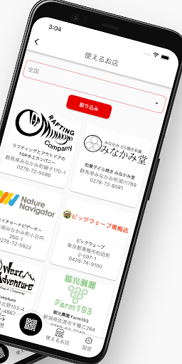 Samurai Member ポイント Screen 2