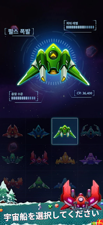 Game screenshot 銀河戦機ースペースシューター apk download