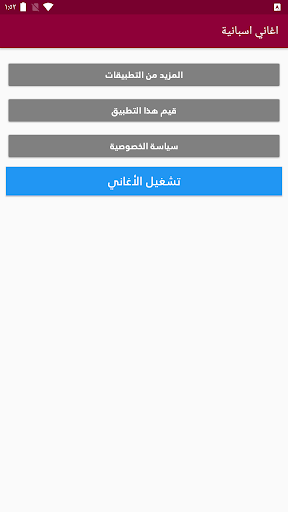 اقوى اغاني اسبانية بدون نت screenshot 5
