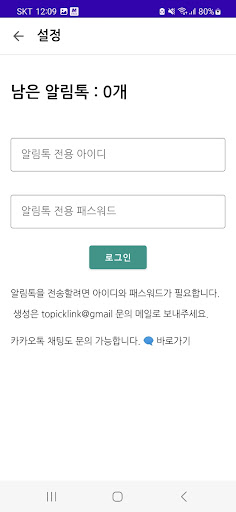 주차차량관리시스템-pvms Screen 3