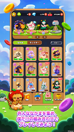 Game screenshot LINE ポコパン- 簡単爽快一筆書きパズルゲーム hack
