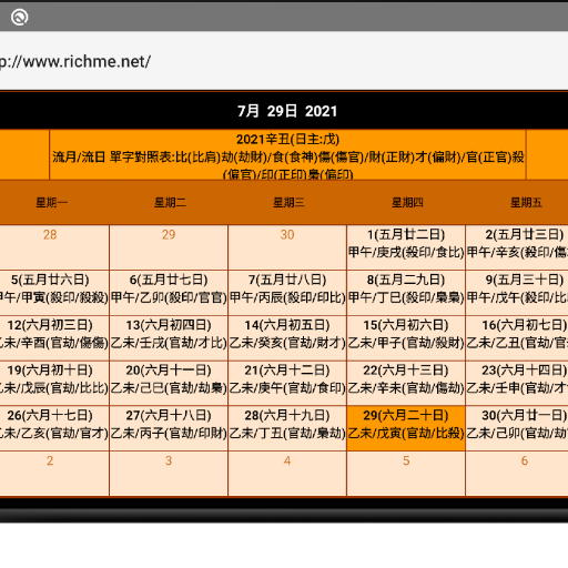 命書LifeBook(IT五行曆) logo