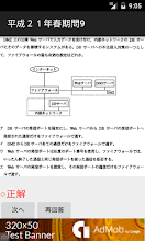 情報セキュリティスペシャリスト試験 Sc 過去問題集 午前 Apps Bei Google Play