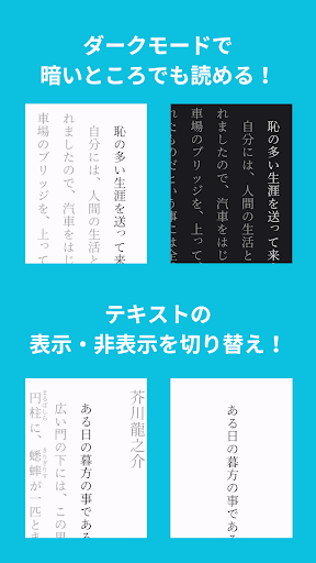青空オートリーダー Screen 3