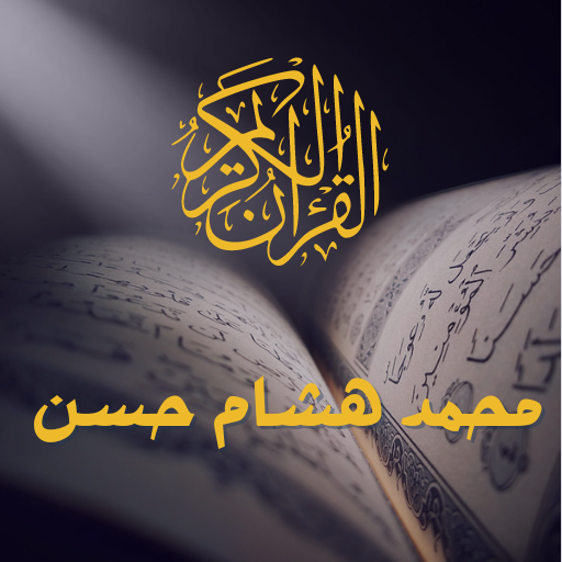 القارئ محمد هشام حسن Download on Windows