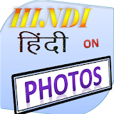 HIndi On Photo Hindi Keyboard icon