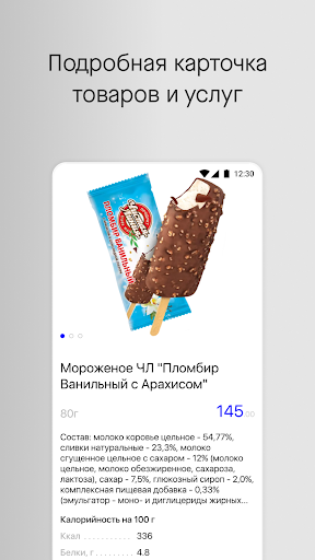 ТВОЯ ТЕРРИТОРИЯ Screen 3