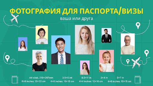 Предварительный просмотр приложения