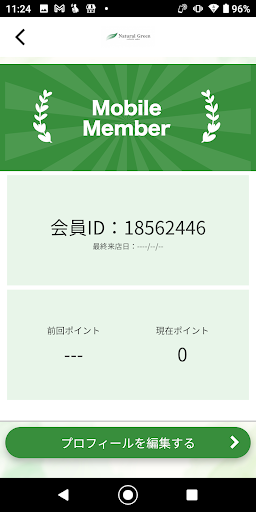 ナチュラルグリーン Screen 3