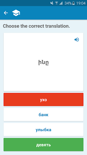 Armenian-Russian Dictionary Screenshot 4 - AppWisp.com