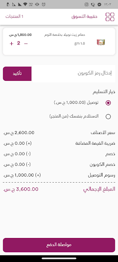 ZENA | زينة Screen 2