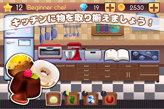 Game screenshot Cookbook Master - シェフになろう！ apk download