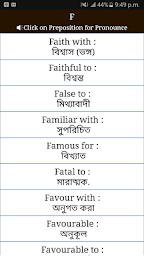 Preposition ( Bangla meaning )