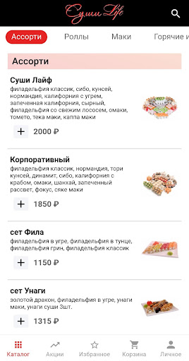 Android application СушиLife screenshort