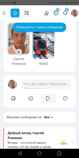 Android application ITgram - социальная сеть screenshort
