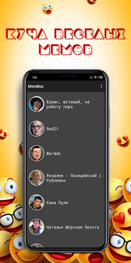 Android application MemBox - смешные мемы screenshort