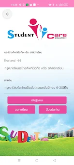 Student Care screenshot 2