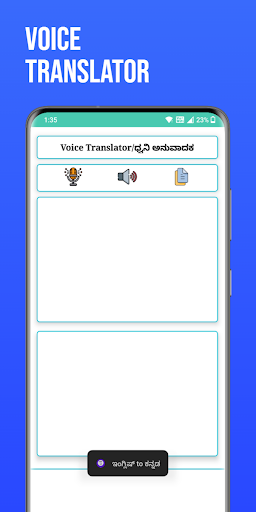 Kannada English Translator Screen 3