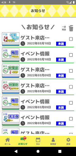 麻雀MSM Screen 3