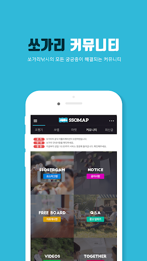 쏘가리낚시지도 Screen 3