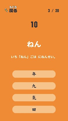 小学一年生の漢字 - 1年生（小1）向け勉強ドリルアプリのおすすめ画像3