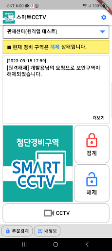 스마트 씨앤에스 Screen 2