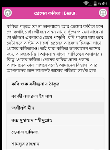 ভালোবাসার কবিতা  Love Poems