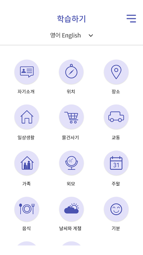 Han-Tong-E (한통이) Screen 2