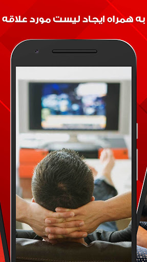 پخش زنده تلویزیون و ماهواره Screen 3