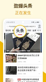 美加头条-北美华人生活社交媒体  世界资讯每日报刊 新聞頭條