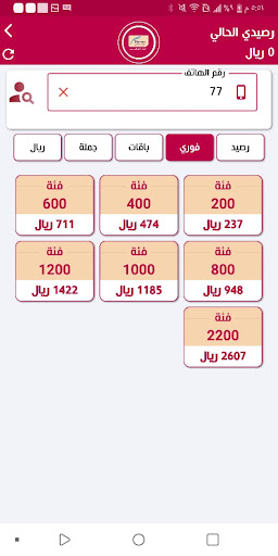 Android application نادر الوقيره اون لاين screenshort