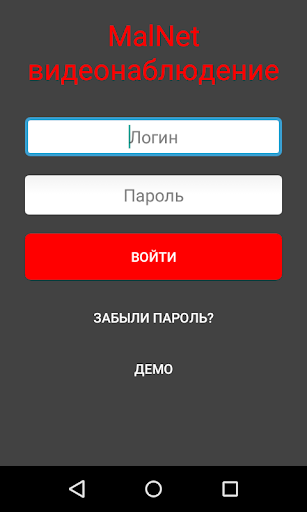 Android application MalNet видеонаблюдение screenshort