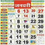 Cover Image of Download Hindi Panchang 2020 🌔 🌙 🌓  APK