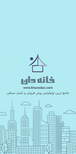 Android application خانه دان screenshort