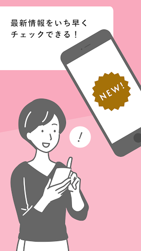 Android application Sun Marriage エンジェルラダー screenshort