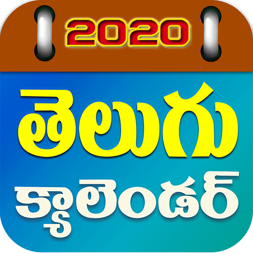 Telugu Calendar 2020  Icon