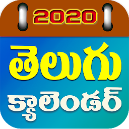 Imagen de ícono de Telugu Calendar 2020
