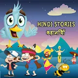 Hindi Stories Hindi Kahaniya icon