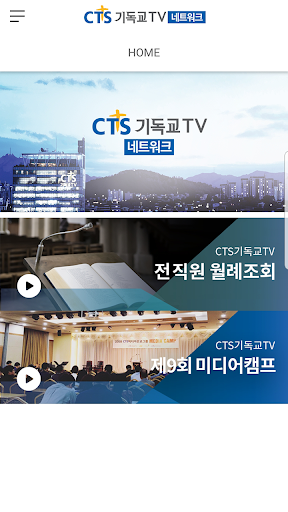 씨티에스네트워크 Screen 2