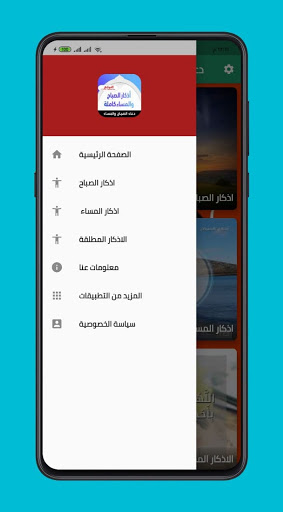 دعاء الصباح والمساء مكتوبة