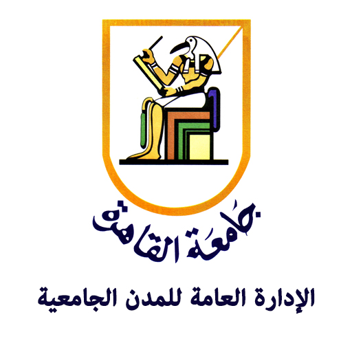 المدن الجامعية - جامعة القاهرة logo