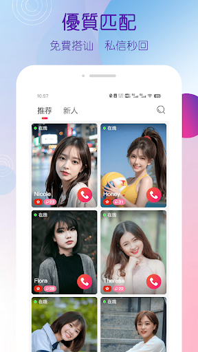 Android application Feelu screenshort
