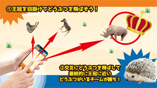 Android application どうぶつキングバトル【オンライン1vs1のマルチ対戦アプリ】 screenshort