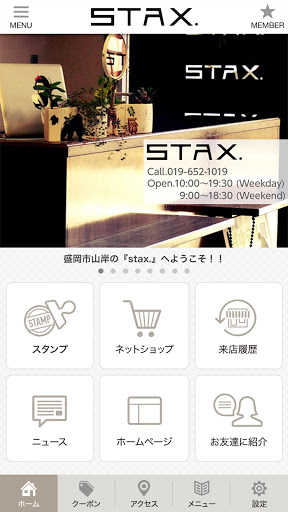 stax. Screen 2