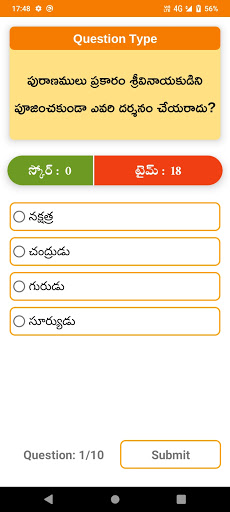తెలుగు భక్తి గంగ Screen 2