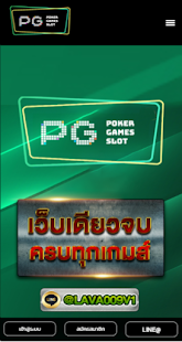 PG Slot-u0e40u0e01u0e21u0e2au0e4cu0e04u0e32u0e2au0e34u0e42u0e19u0e2au0e38u0e14u0e04u0e25u0e32u0e2au0e2au0e34u0e04 1.0 APK screenshots 2