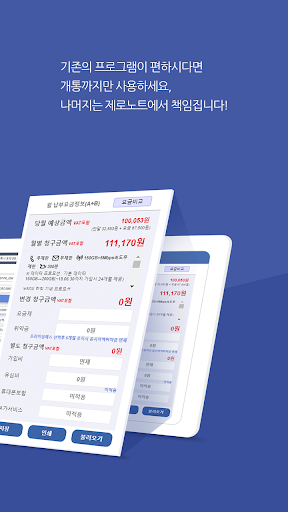 제로노트 Screen 3