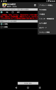 EASY FI-CON TYPE-X 4.6.00 APK screenshots 16