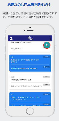 Android application オンヤク (V2) - 音声翻訳（ Onyaku ） screenshort