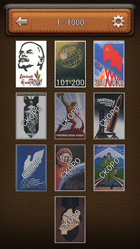 Back in USSR (Posters) Screen 2